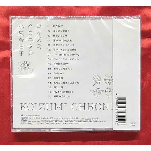 Amazon.co.jp: コイズミクロニクル/小泉今日子 SINGLE SELECTION 1982